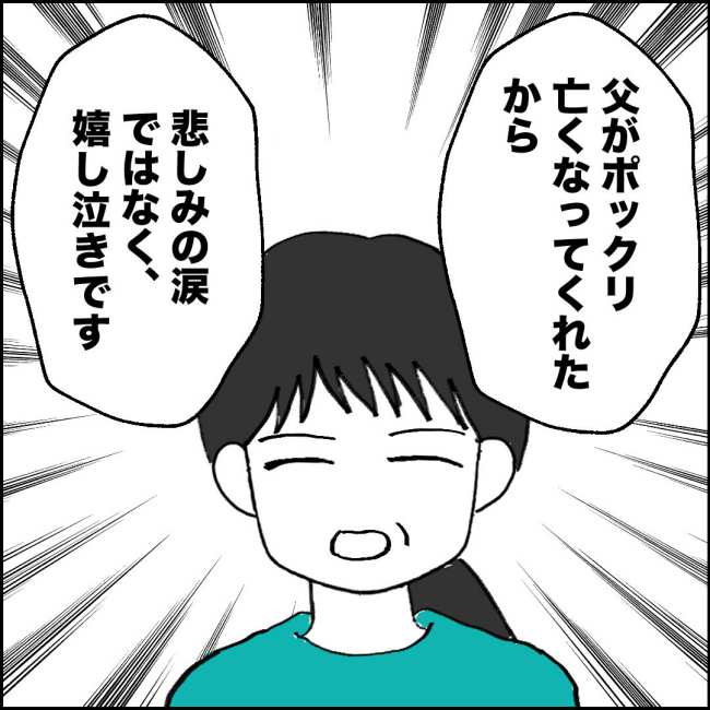 ママが家出した/紙屋束実