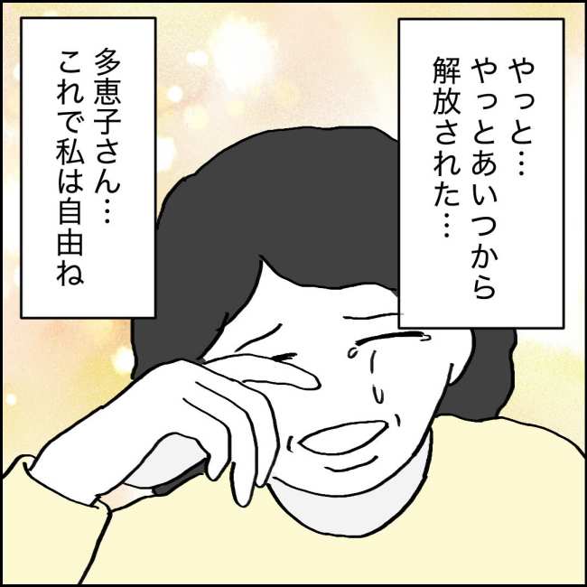 ママが家出した/紙屋束実
