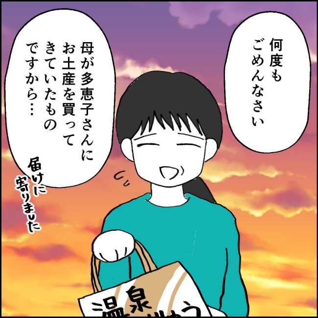 ママが家出した/紙屋束実
