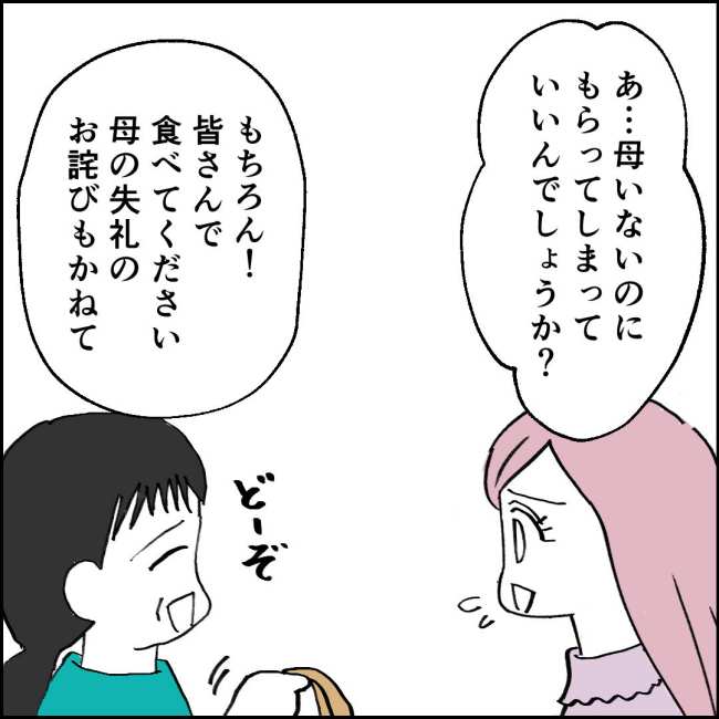 ママが家出した/紙屋束実