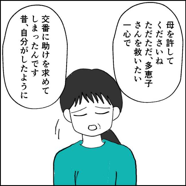 ママが家出した/紙屋束実