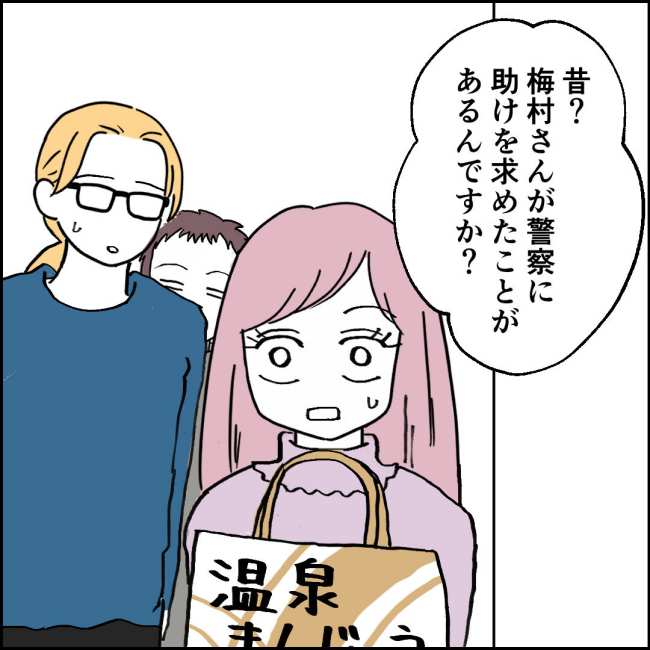 ママが家出した/紙屋束実