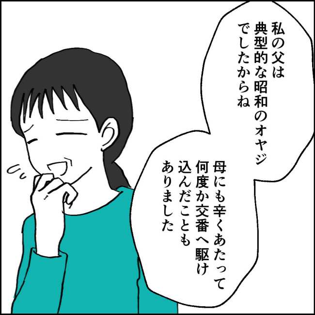ママが家出した/紙屋束実