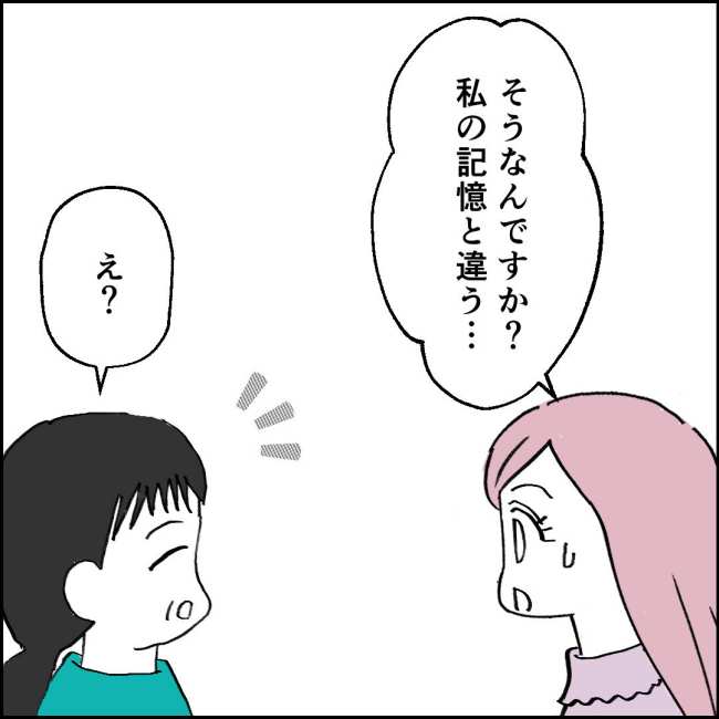 ママが家出した/紙屋束実