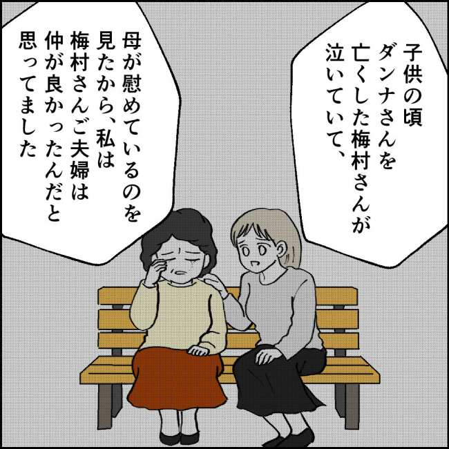 ママが家出した/紙屋束実