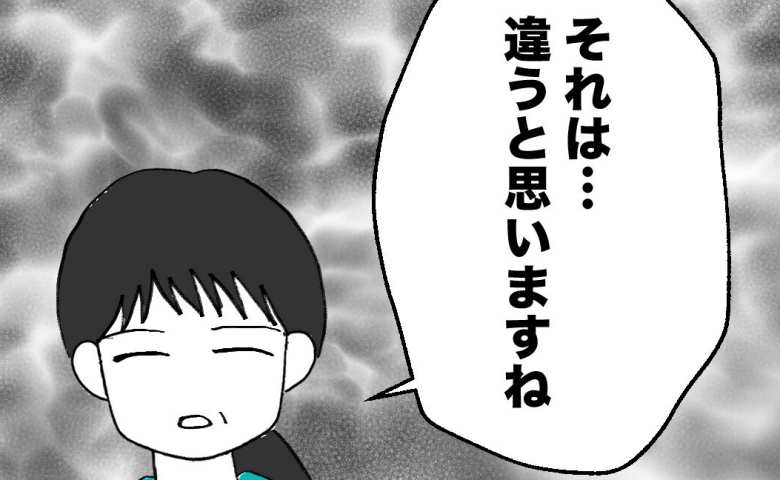 夫を失い泣いていた隣人「亡くなって、うれしかったんです」→幸せそうに見えた夫婦の裏側に絶句 #ママが家出した 31
