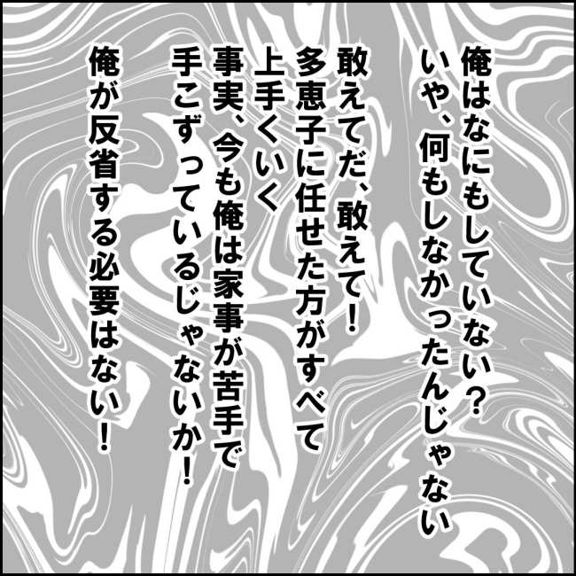 ママが家出した／紙屋束実
