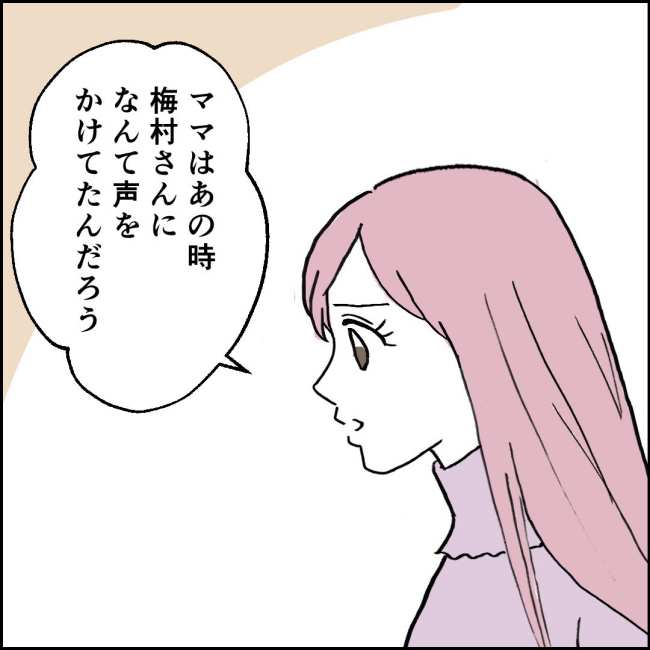 ママが家出した／紙屋束実