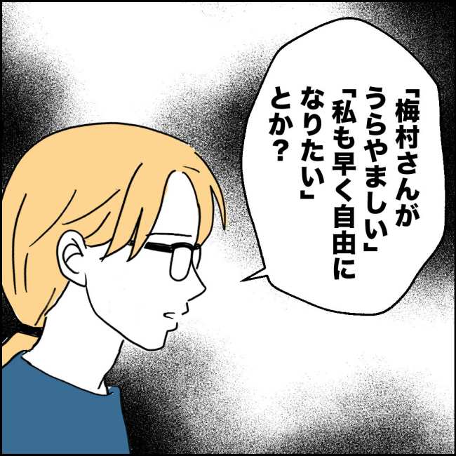 ママが家出した／紙屋束実
