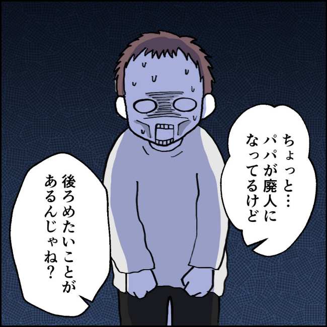 ママが家出した／紙屋束実