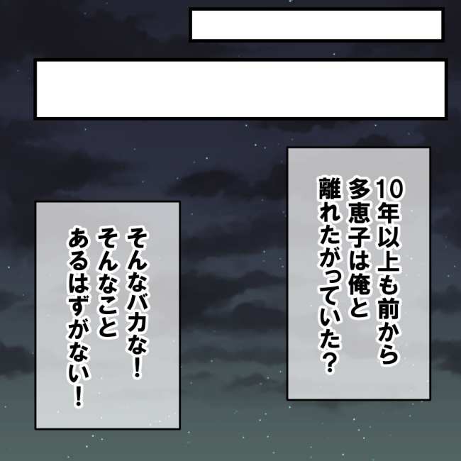 ママが家出した／紙屋束実