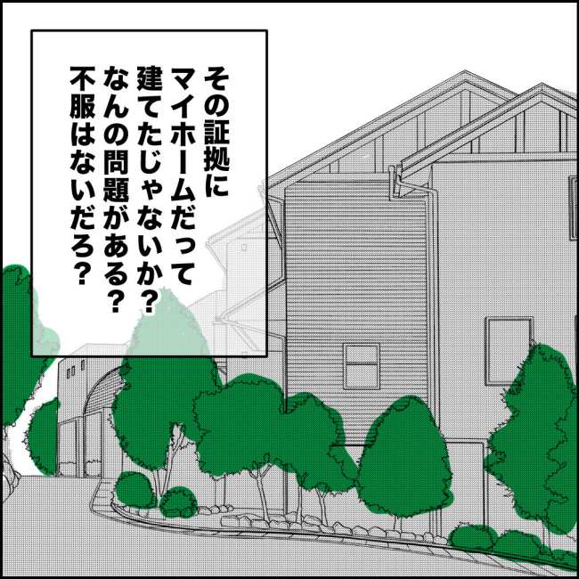 ママが家出した／紙屋束実