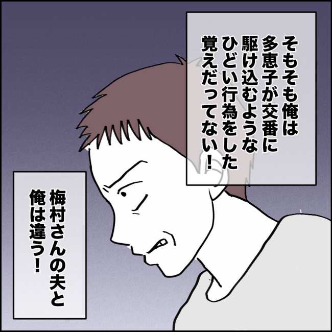 ママが家出した／紙屋束実