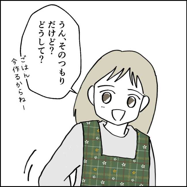 ママが家出した／紙屋束実