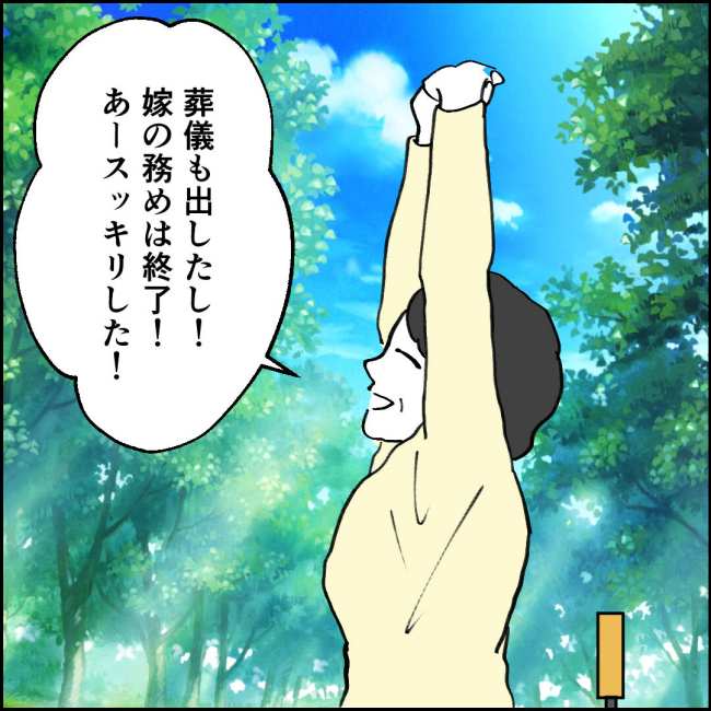 ママが家出した／紙屋束実
