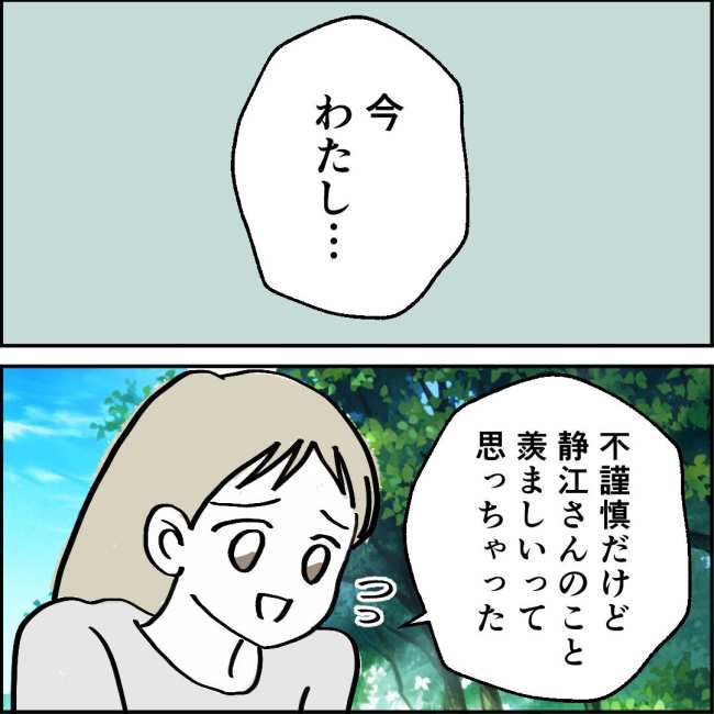 ママが家出した／紙屋束実
