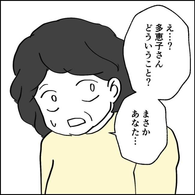 ママが家出した／紙屋束実