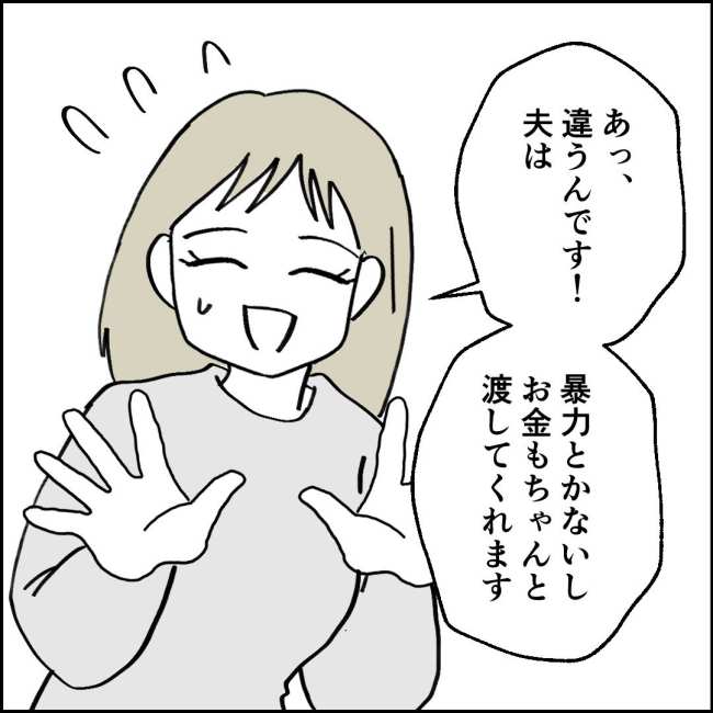 ママが家出した／紙屋束実