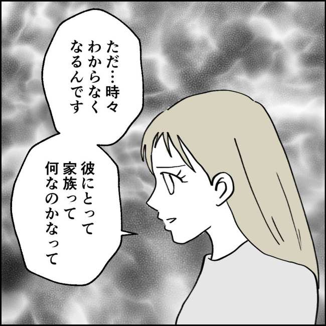 ママが家出した／紙屋束実