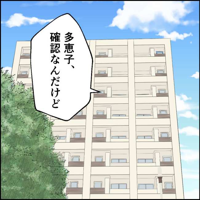 ママが家出した／紙屋束実