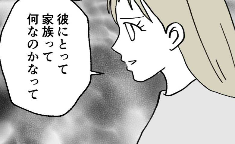 仕事を続けたい妻に夫「おとなしく退職しろ！」家族のために我慢してきたママの苦悩が見えてきて… #ママが家出した 33
