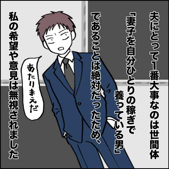 ママが家出した／紙屋束実