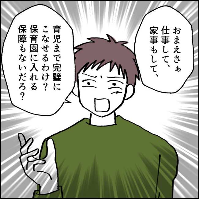 ママが家出した／紙屋束実