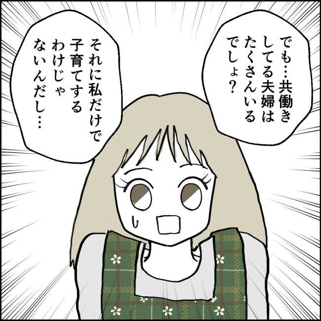 ママが家出した／紙屋束実