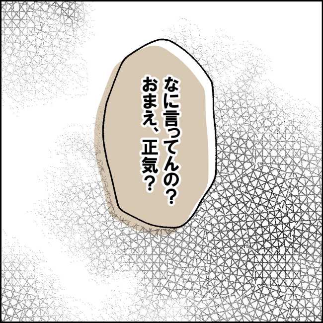 ママが家出した／紙屋束実