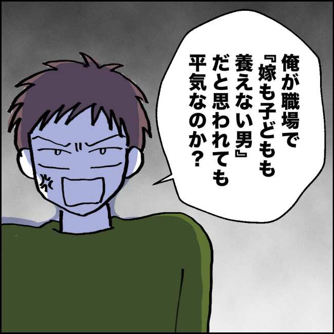 ママが家出した／紙屋束実