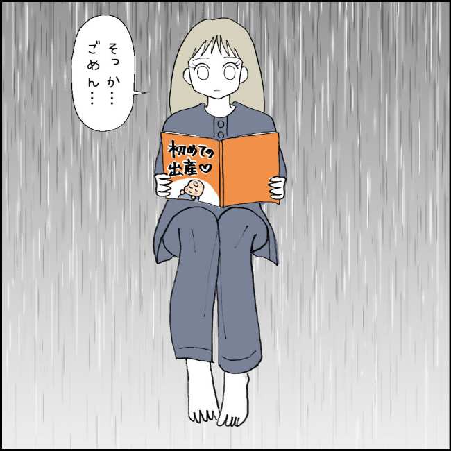 ママが家出した／紙屋束実