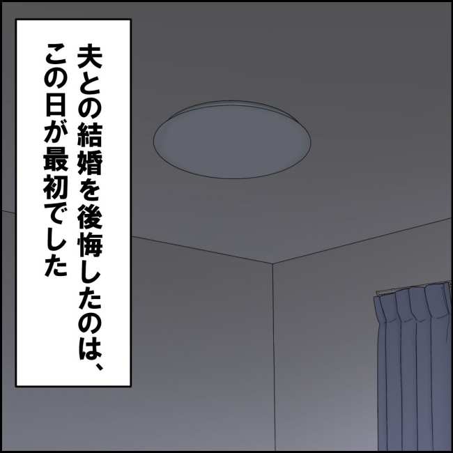 ママが家出した／紙屋束実