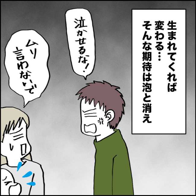 ママが家出した／紙屋束実