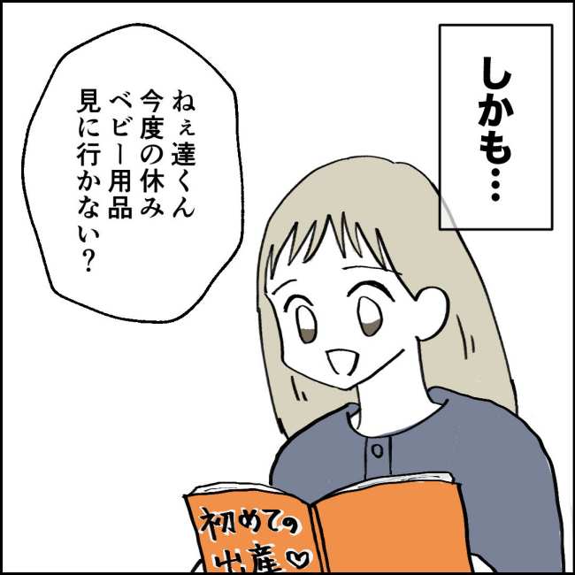 ママが家出した／紙屋束実