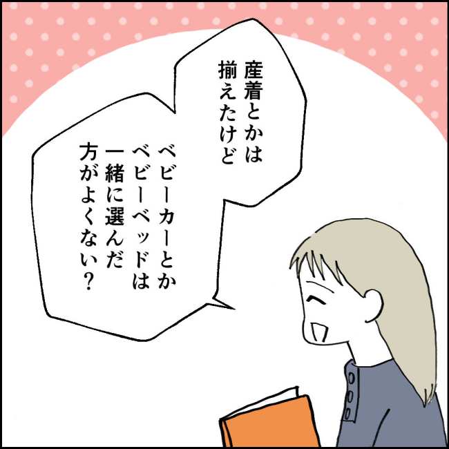 ママが家出した／紙屋束実