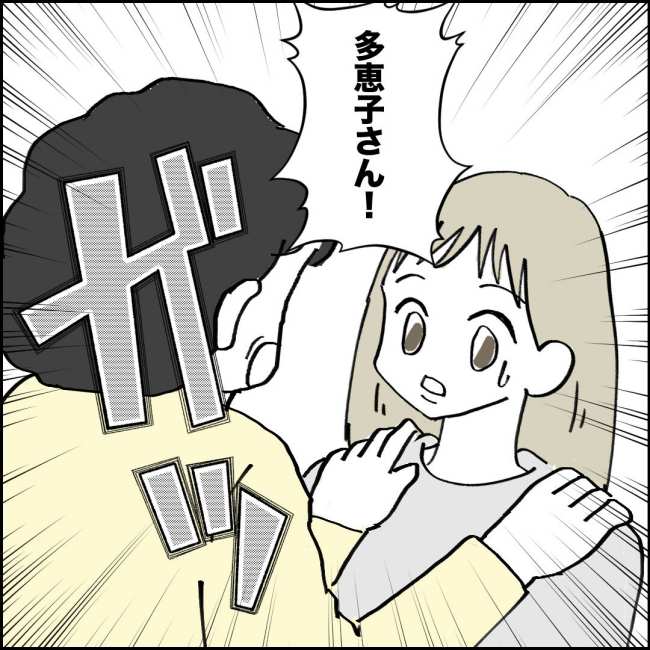ママが家出した／紙屋束実