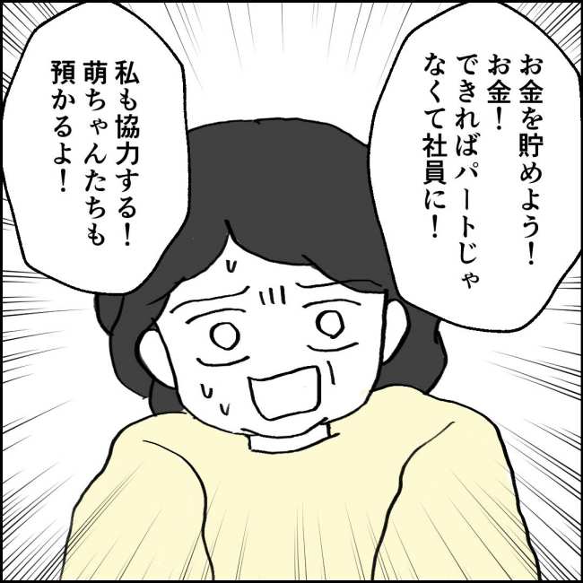 ママが家出した／紙屋束実