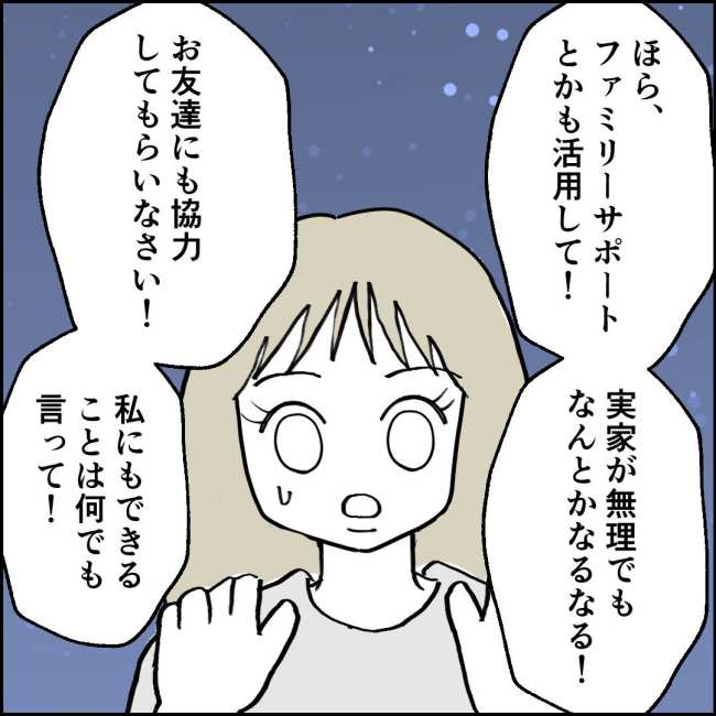 ママが家出した／紙屋束実
