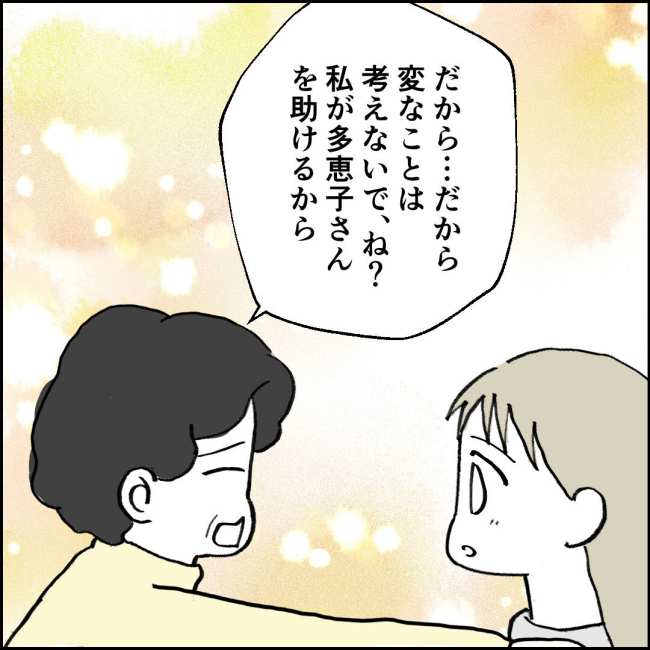 ママが家出した／紙屋束実