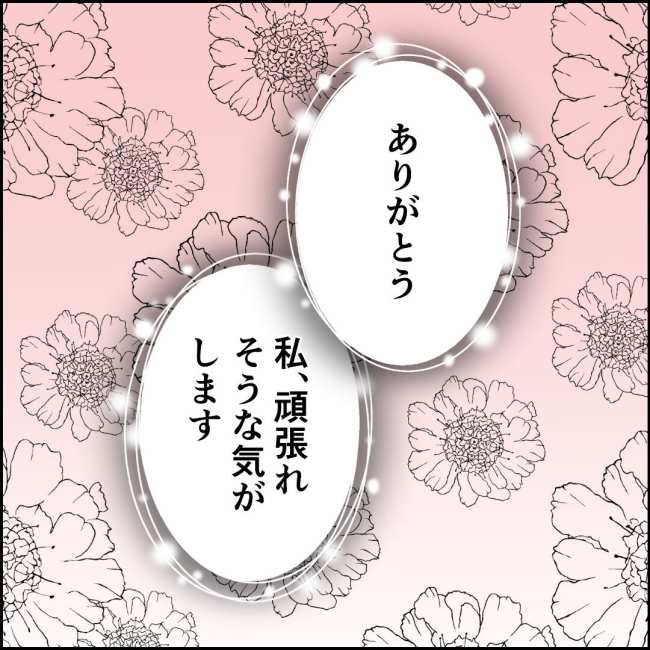 ママが家出した／紙屋束実