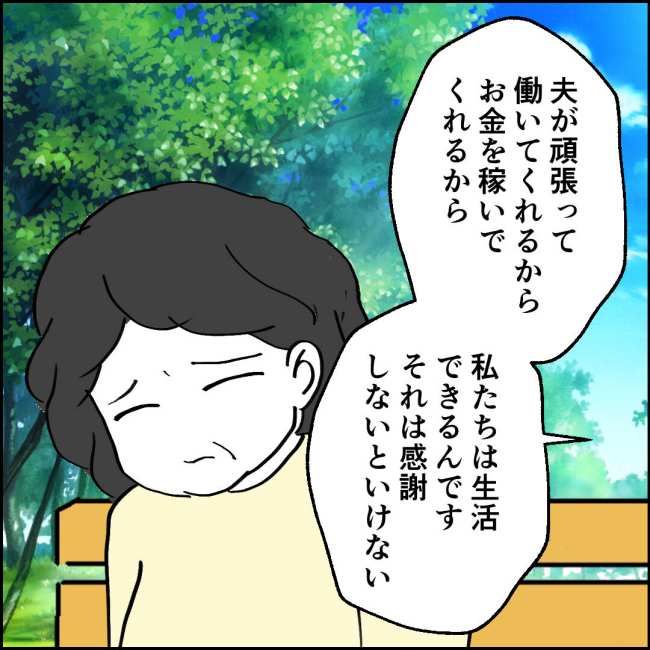 ママが家出した／紙屋束実