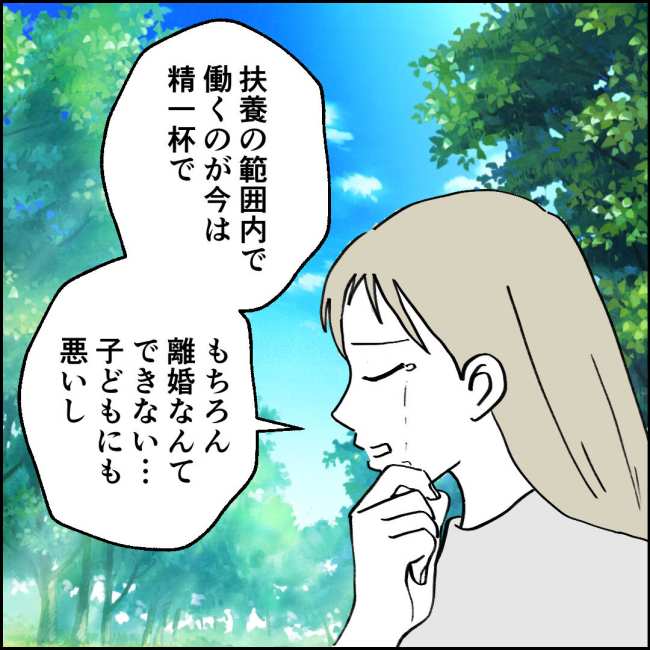 ママが家出した／紙屋束実
