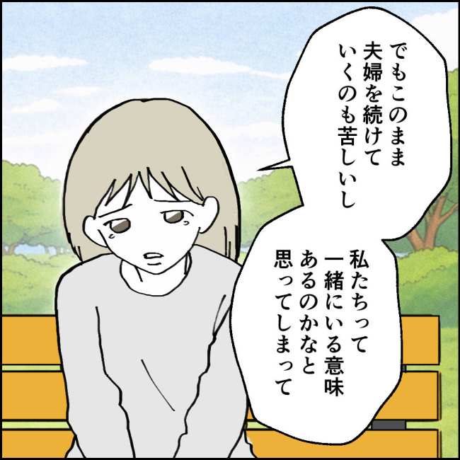 ママが家出した／紙屋束実