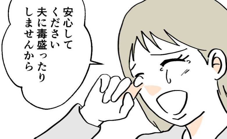 夫を亡くした隣人に「今すぐ同じ状況になりたい…」追い詰められた妻の危うい言葉→直後、笑顔になったワケ #ママが家出した 36