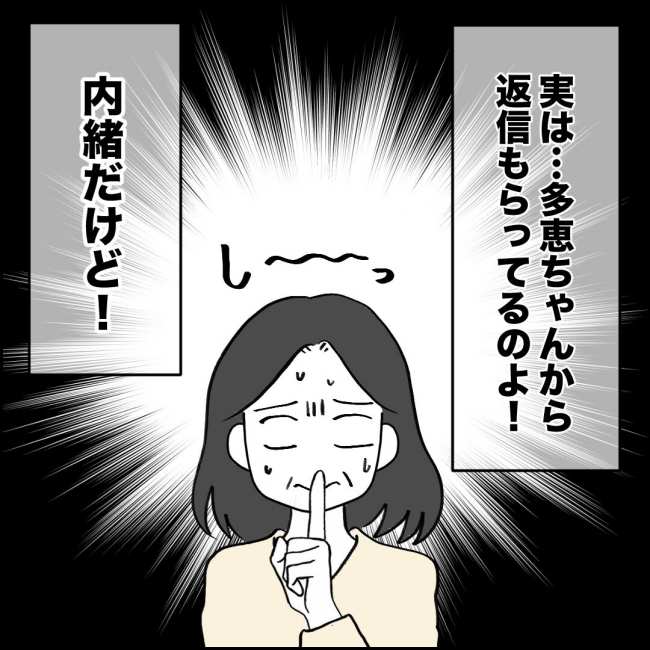 ママが家出した/紙屋束実