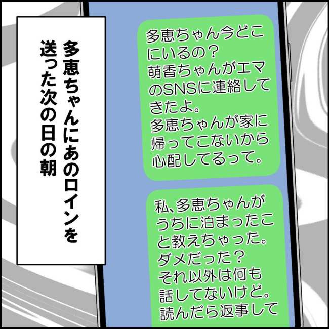 ママが家出した/紙屋束実