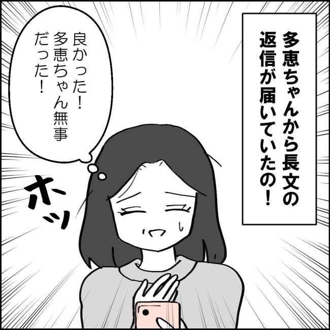 ママが家出した/紙屋束実