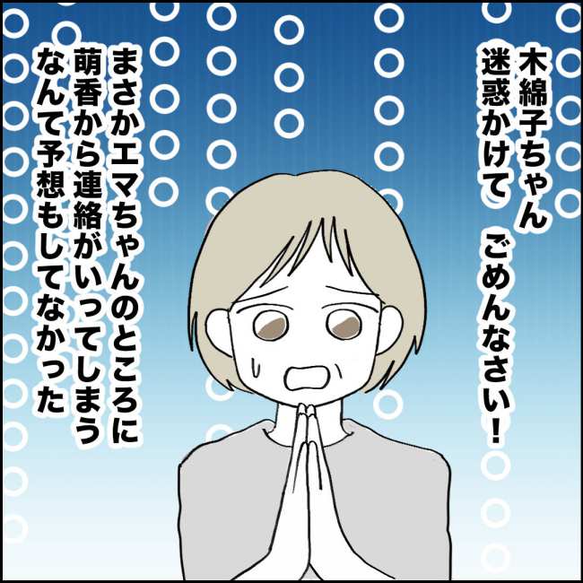 ママが家出した/紙屋束実