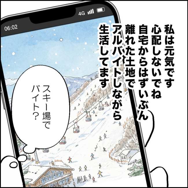 ママが家出した/紙屋束実