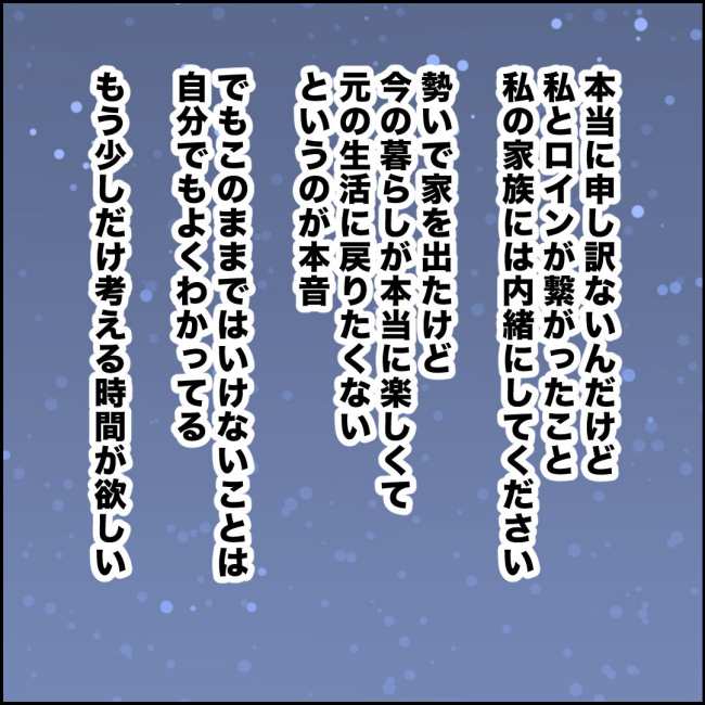 ママが家出した/紙屋束実
